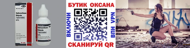 shop состав  гидра вход  Котельники  Бутират оксибутират 