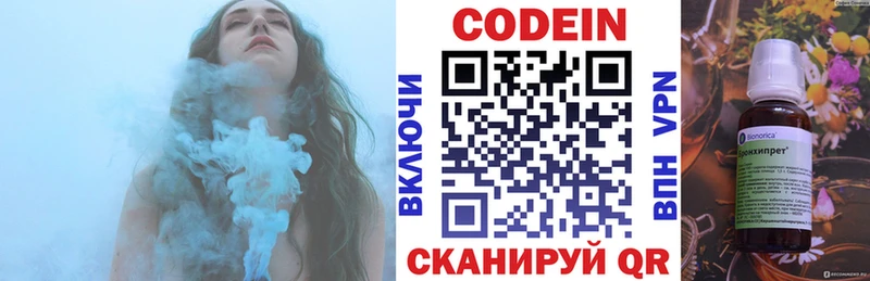 закладки  мега онион  Кодеиновый сироп Lean напиток Lean (лин)  Котельники 